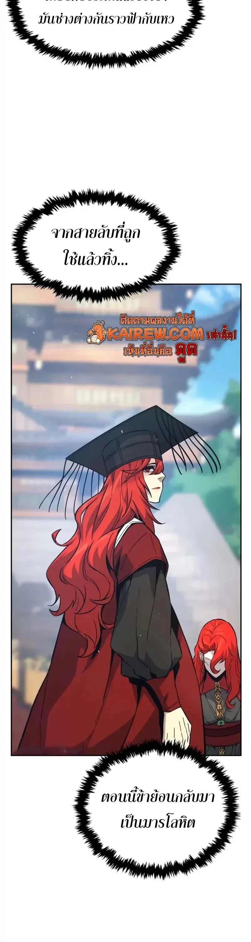 Read Absolute Sword Sense TH Manga Online