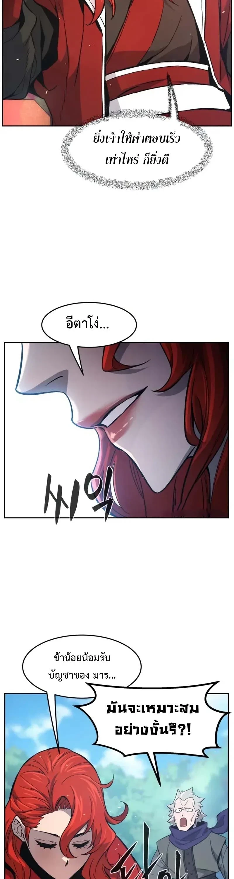 Read Absolute Sword Sense TH Manga Online