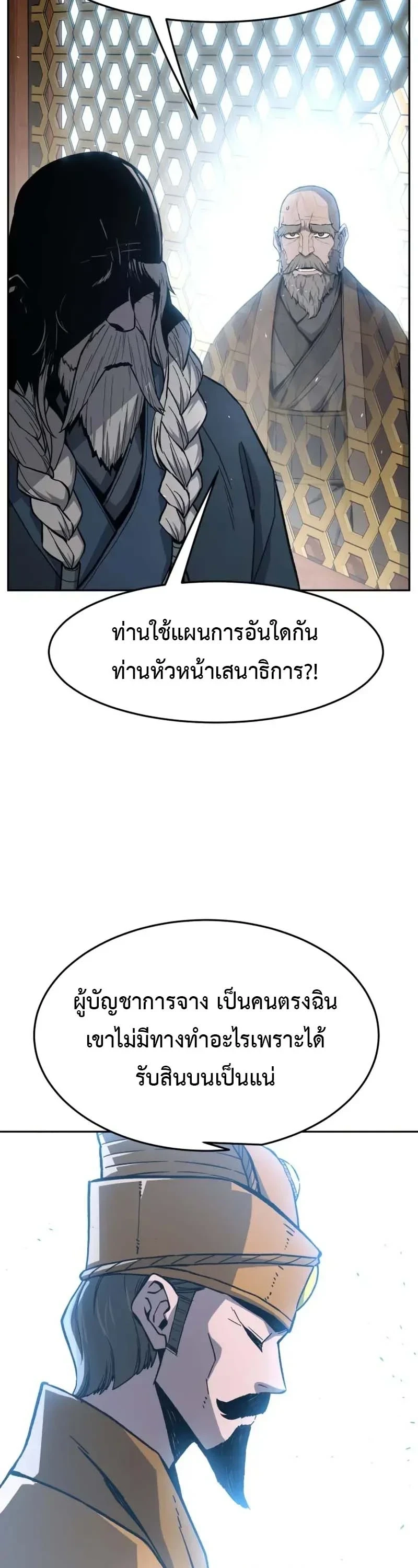 Read Absolute Sword Sense TH Manga Online