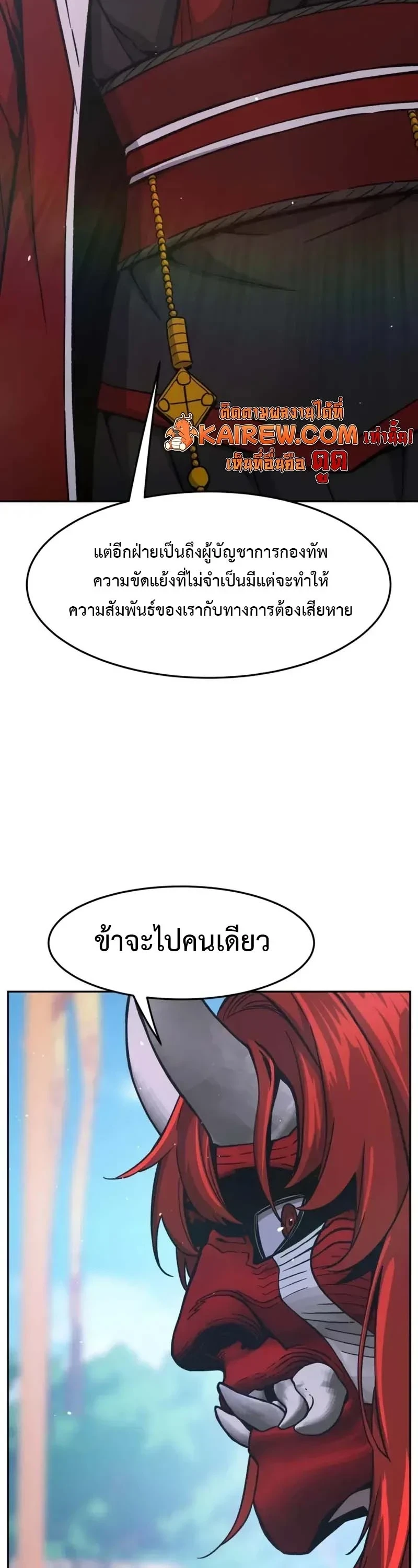 Read Absolute Sword Sense TH Manga Online