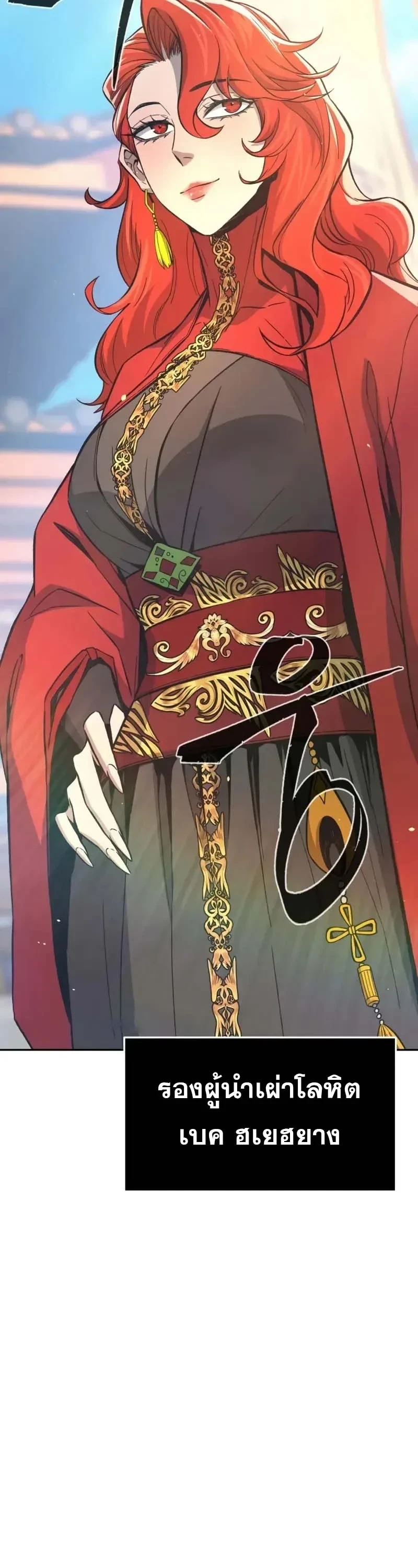 Read Absolute Sword Sense TH Manga Online