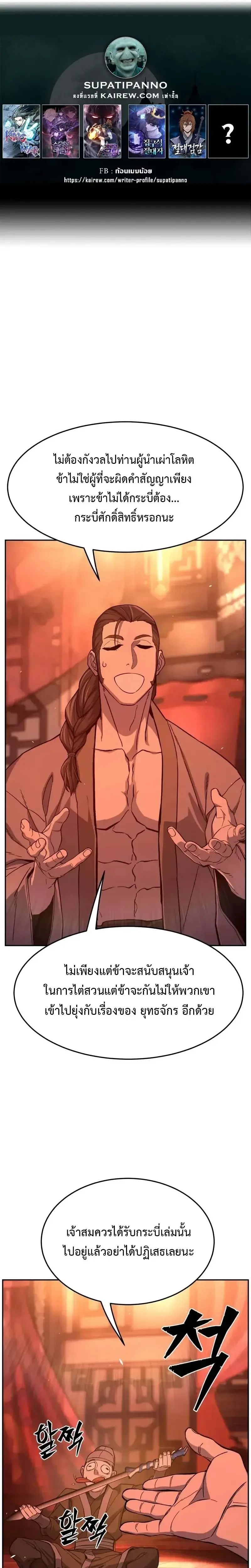 Read Absolute Sword Sense TH Manga Online