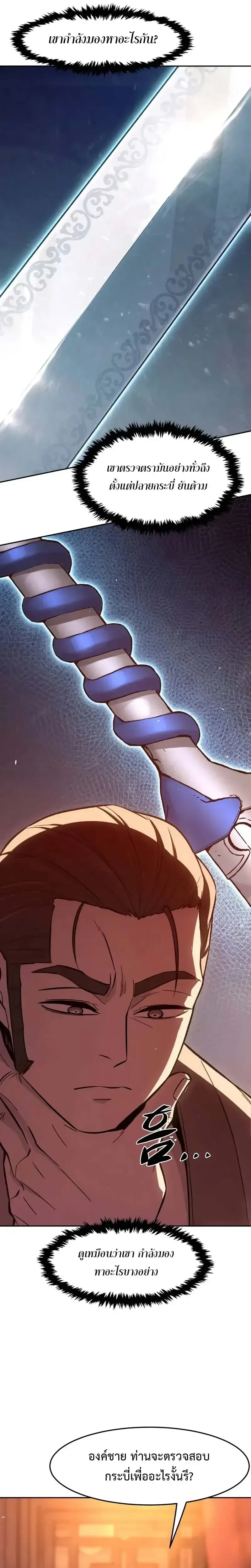 Read Absolute Sword Sense TH Manga Online