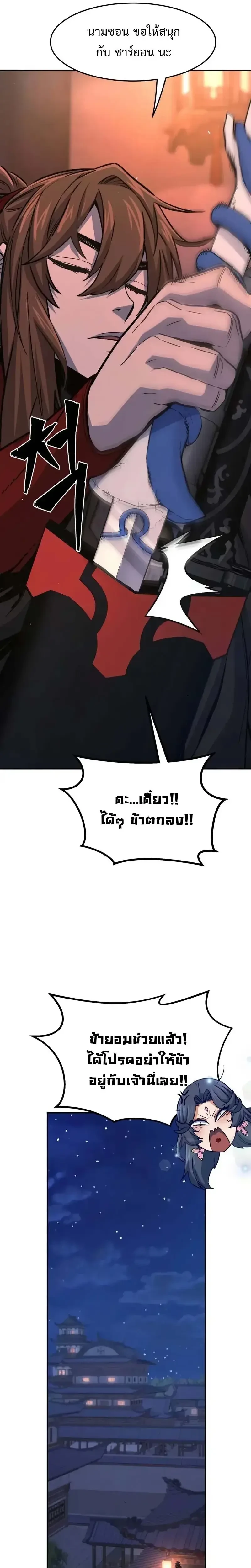 Read Absolute Sword Sense TH Manga Online