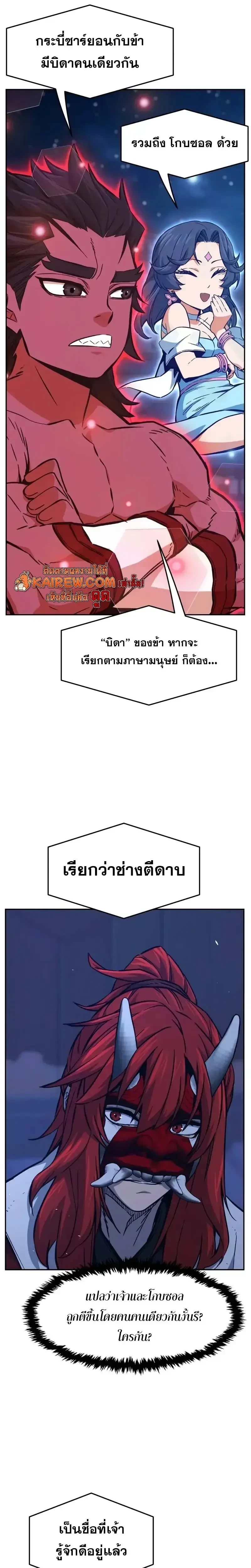 Read Absolute Sword Sense TH Manga Online