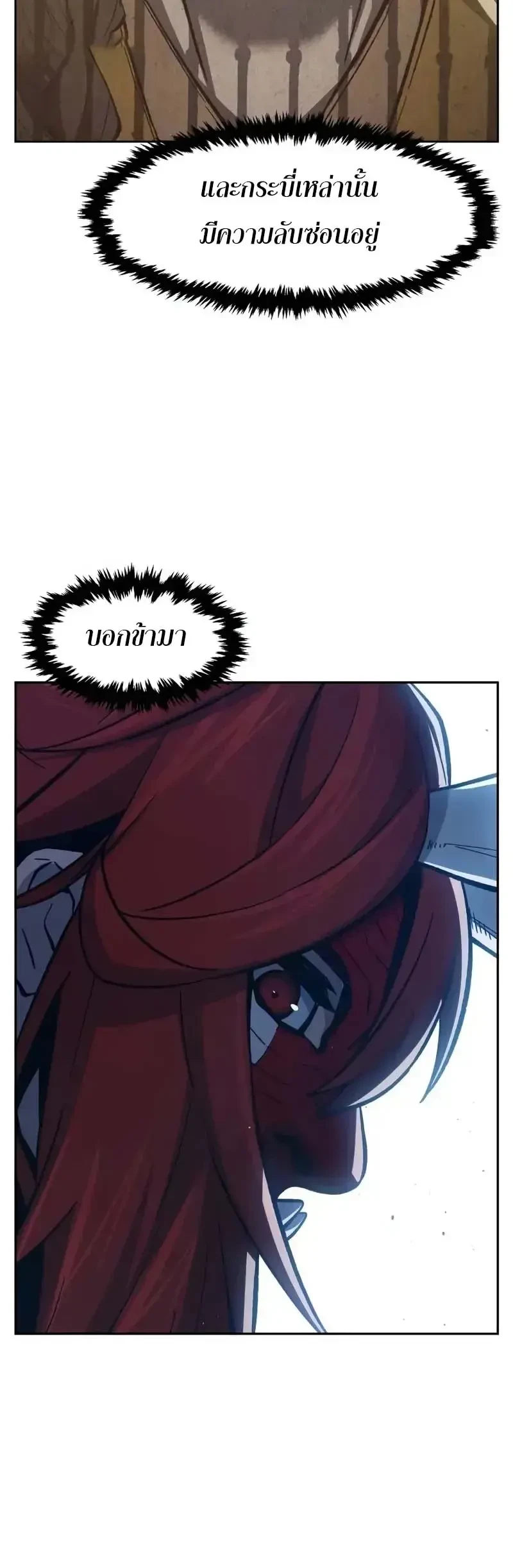 Read Absolute Sword Sense TH Manga Online