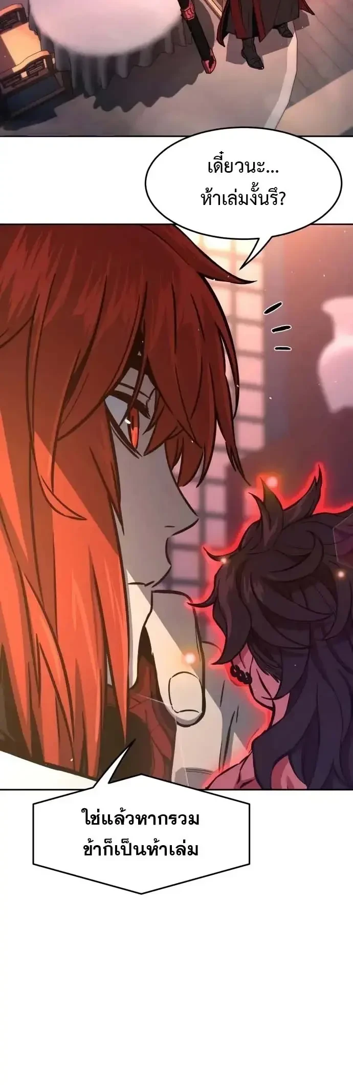 Read Absolute Sword Sense TH Manga Online