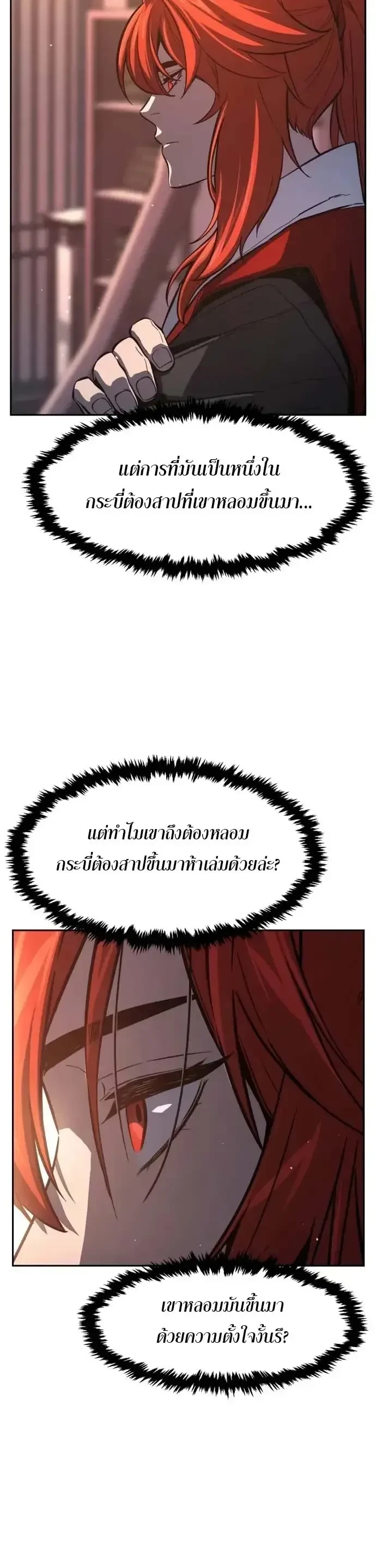 Read Absolute Sword Sense TH Manga Online