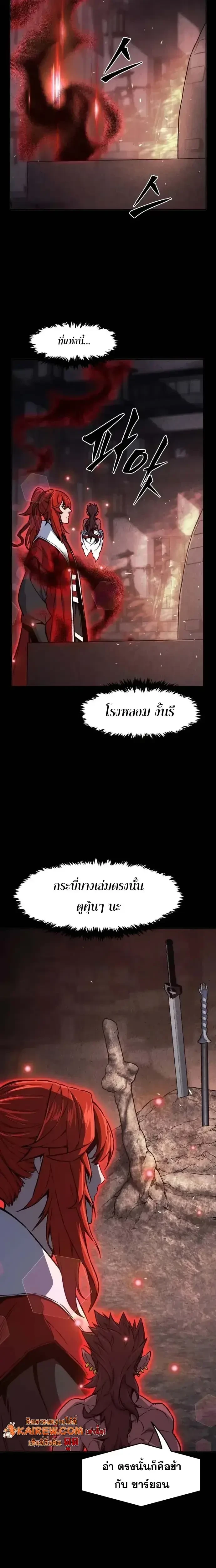 Read Absolute Sword Sense TH Manga Online