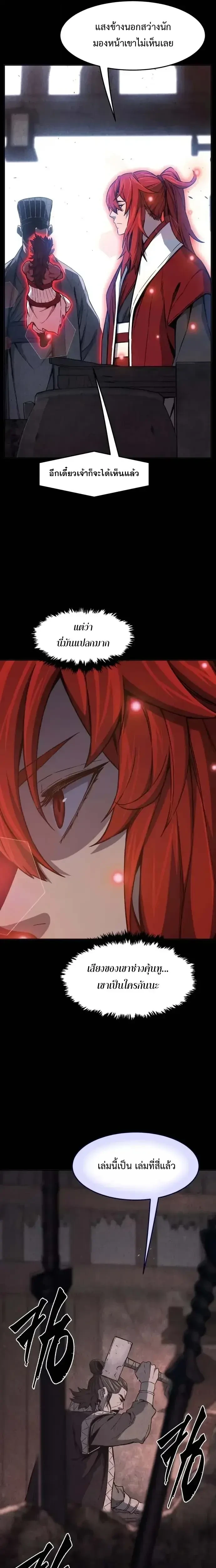 Read Absolute Sword Sense TH Manga Online