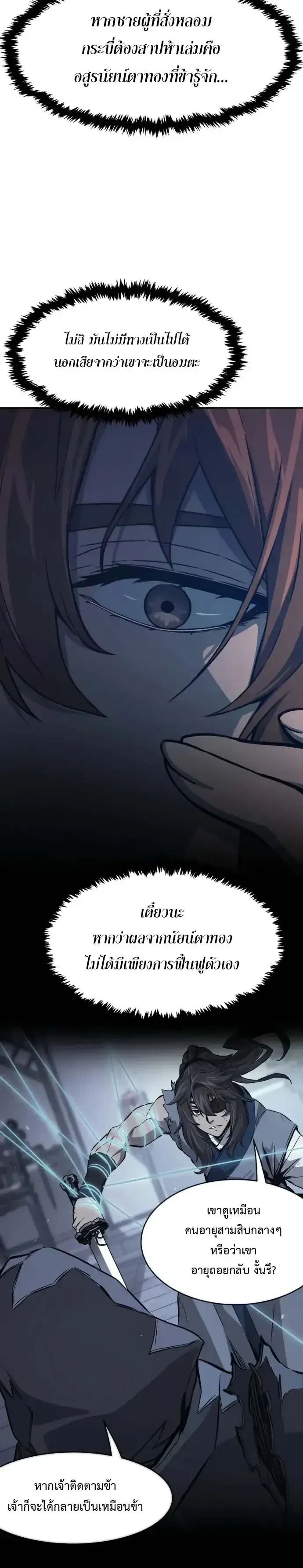 Read Absolute Sword Sense TH Manga Online