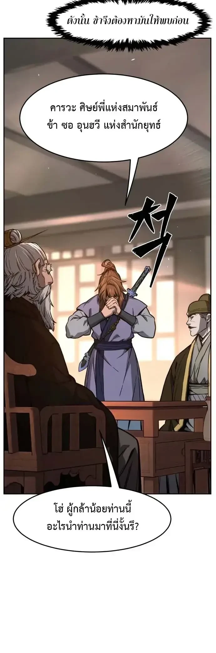 Read Absolute Sword Sense TH Manga Online