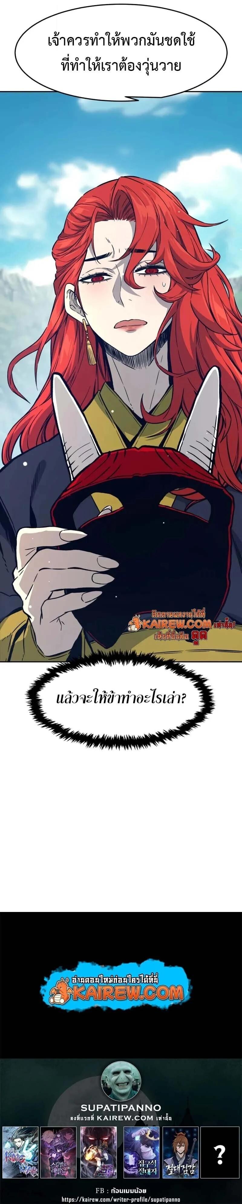 Read Absolute Sword Sense TH Manga Online