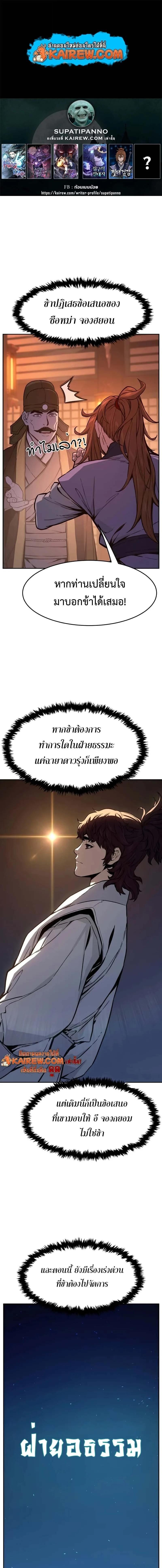 Read Absolute Sword Sense TH Manga Online