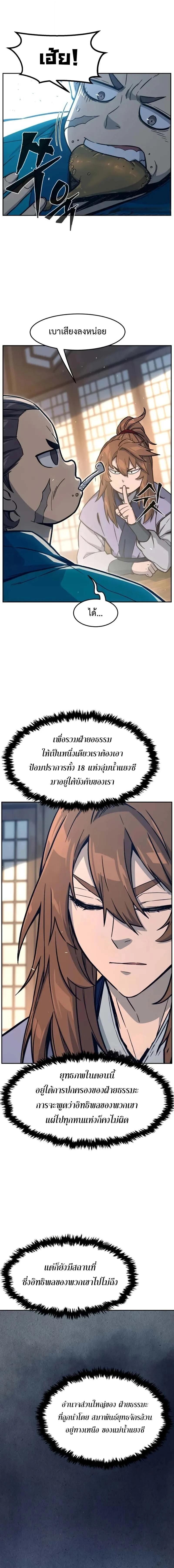 Read Absolute Sword Sense TH Manga Online