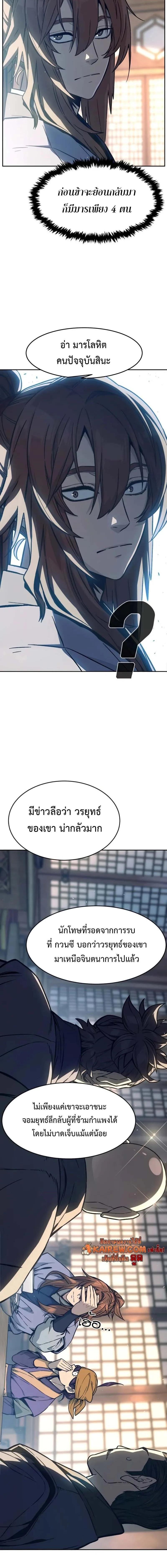 Read Absolute Sword Sense TH Manga Online