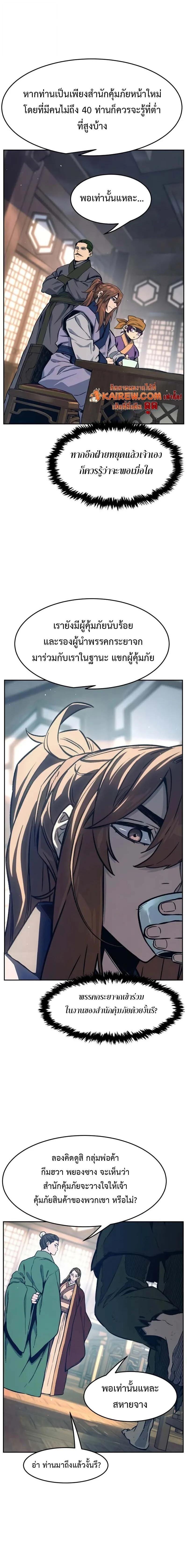 Read Absolute Sword Sense TH Manga Online