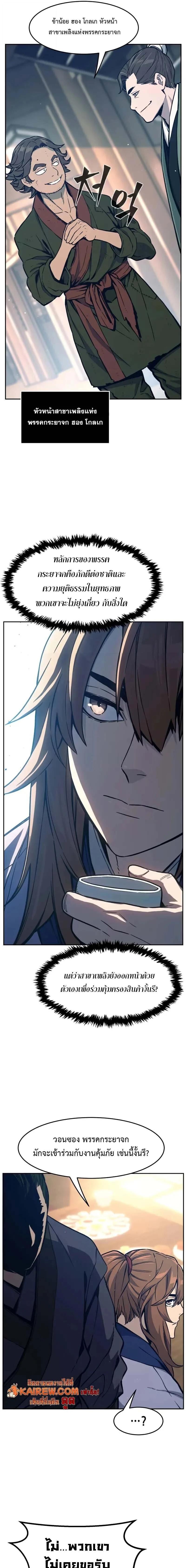 Read Absolute Sword Sense TH Manga Online