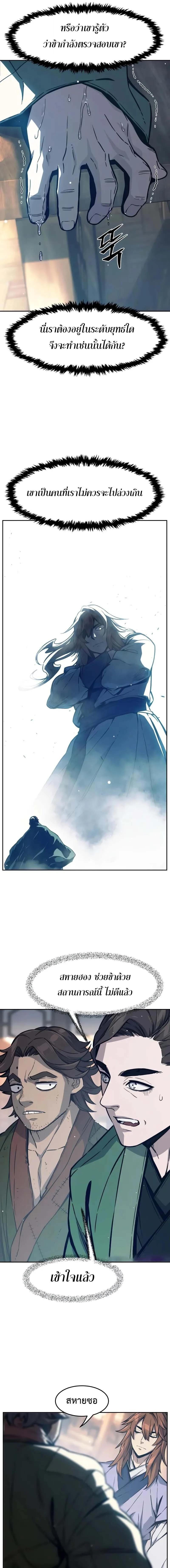 Read Absolute Sword Sense TH Manga Online