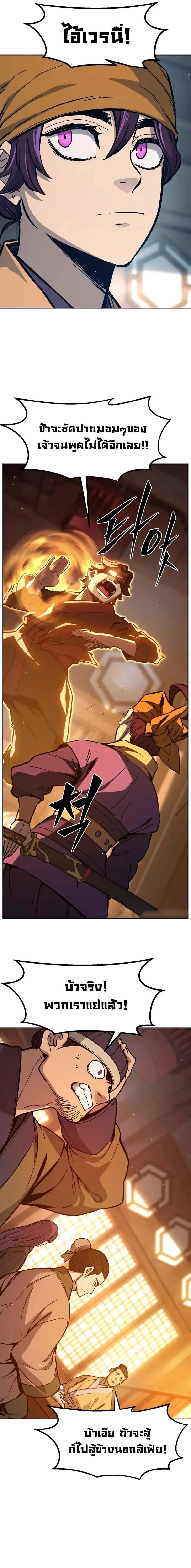 Read Absolute Sword Sense TH Manga Online