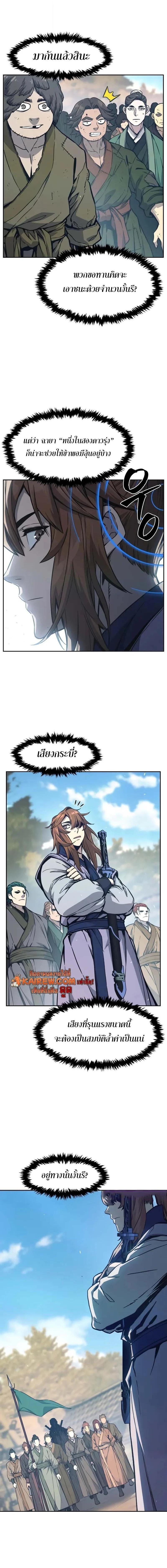 Read Absolute Sword Sense TH Manga Online