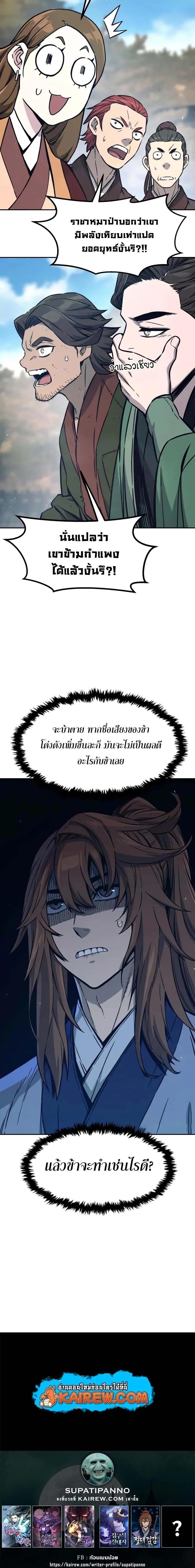 Read Absolute Sword Sense TH Manga Online