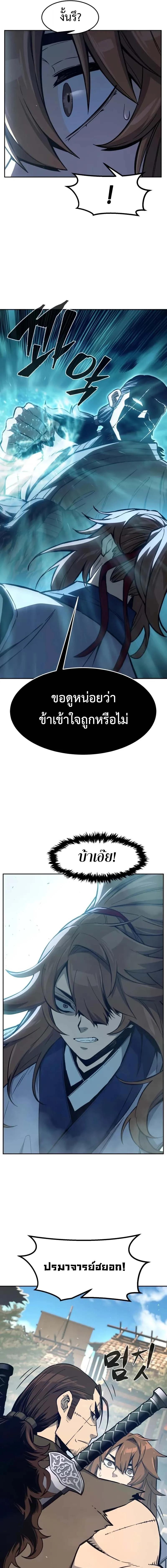 Read Absolute Sword Sense TH Manga Online