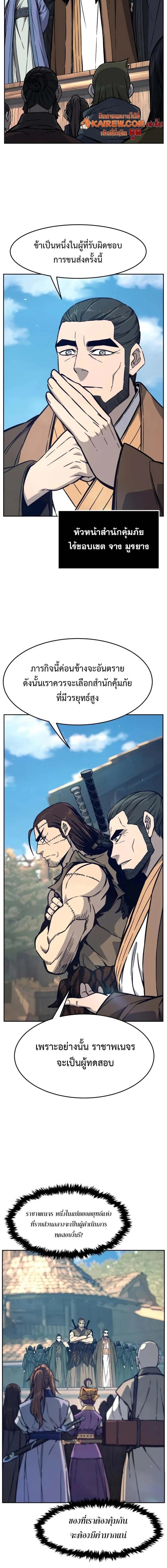 Read Absolute Sword Sense TH Manga Online