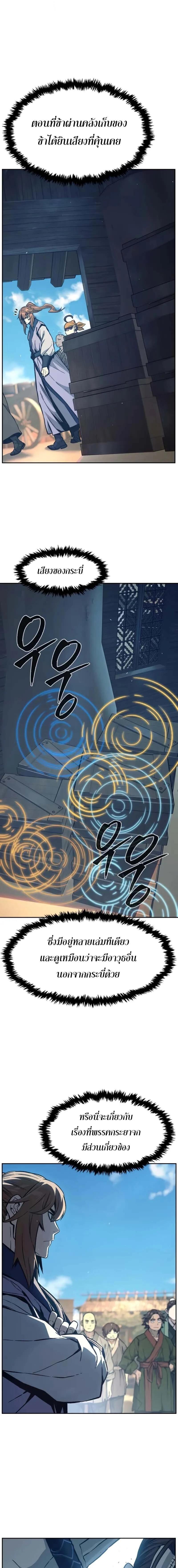 Read Absolute Sword Sense TH Manga Online