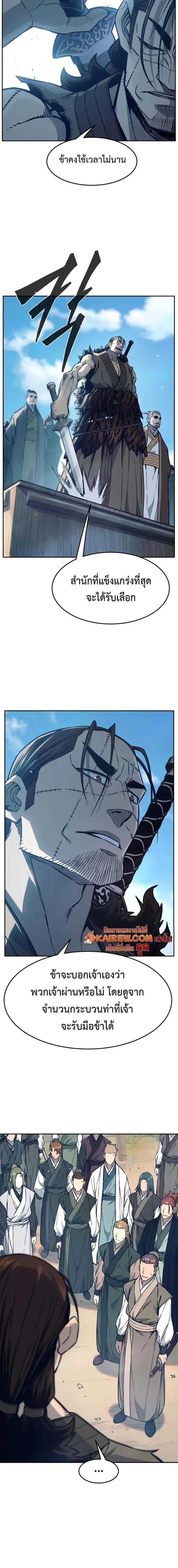 Read Absolute Sword Sense TH Manga Online