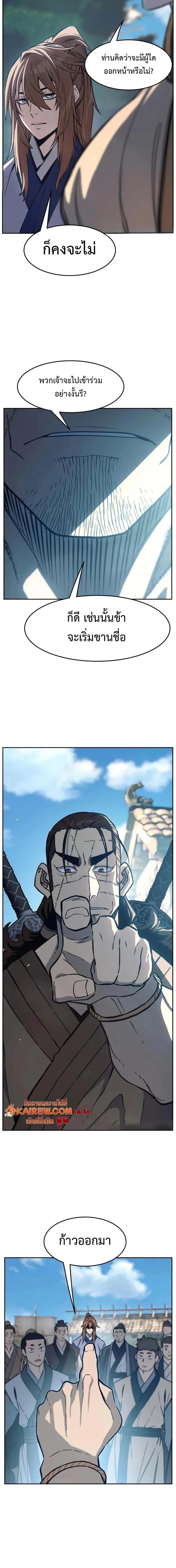 Read Absolute Sword Sense TH Manga Online