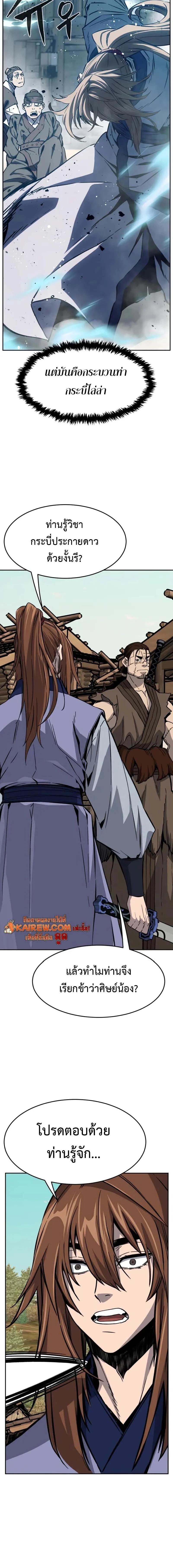 Read Absolute Sword Sense TH Manga Online