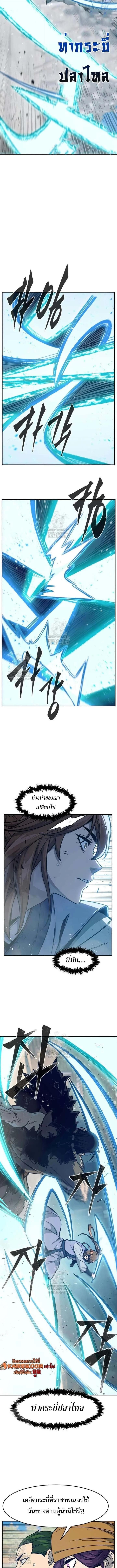 Read Absolute Sword Sense TH Manga Online