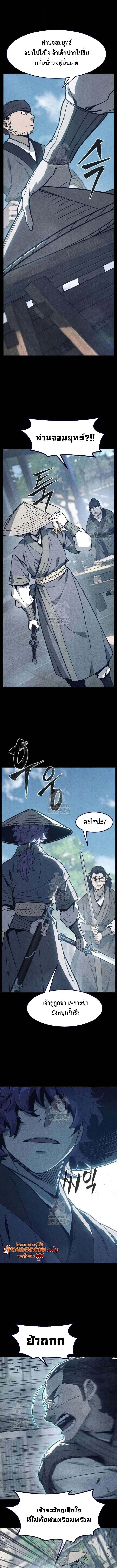 Read Absolute Sword Sense TH Manga Online