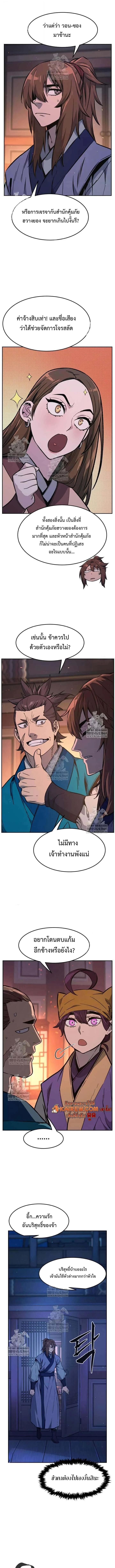 Read Absolute Sword Sense TH Manga Online