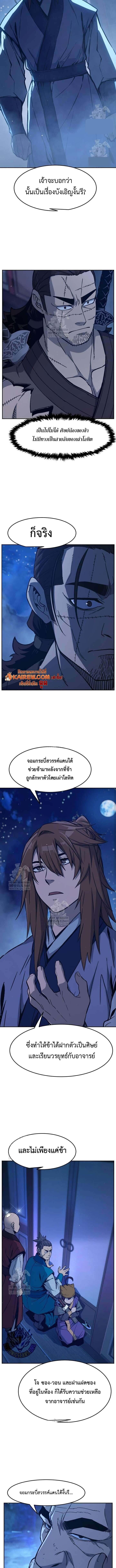 Read Absolute Sword Sense TH Manga Online