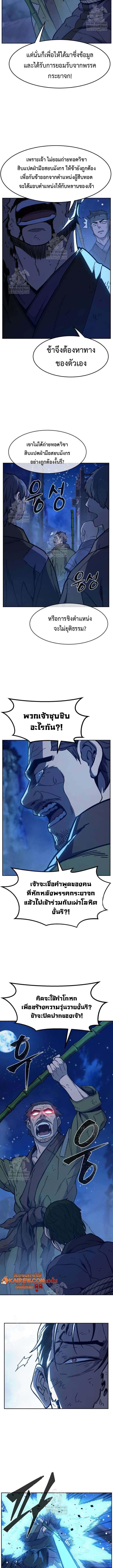 Read Absolute Sword Sense TH Manga Online