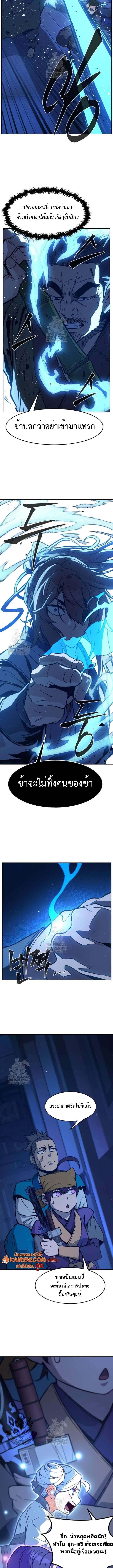 Read Absolute Sword Sense TH Manga Online