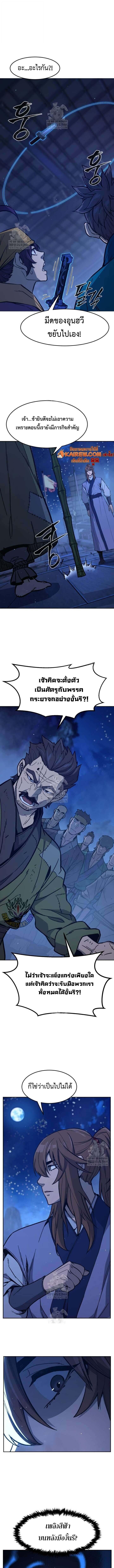 Read Absolute Sword Sense TH Manga Online