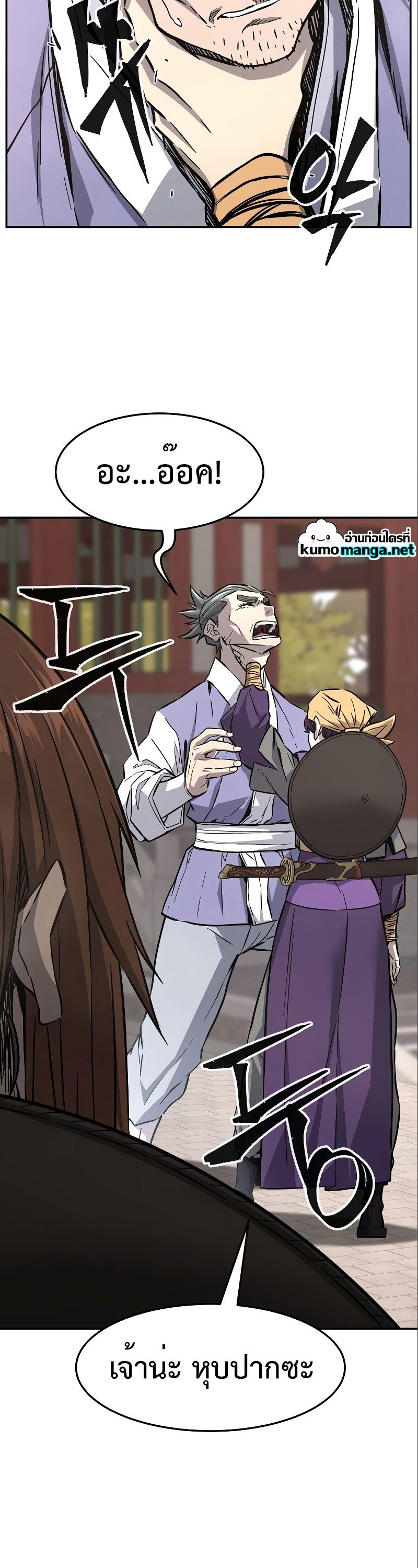 Read Absolute Sword Sense TH Manga Online