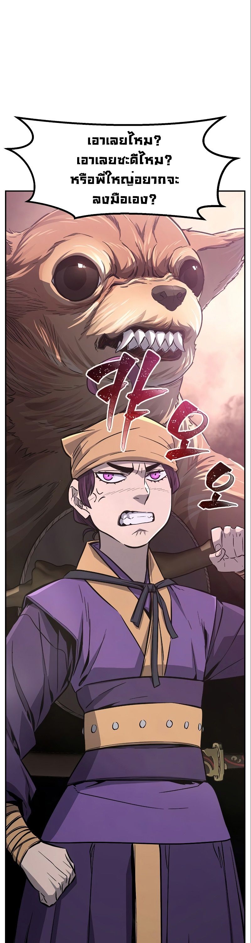 Read Absolute Sword Sense TH Manga Online