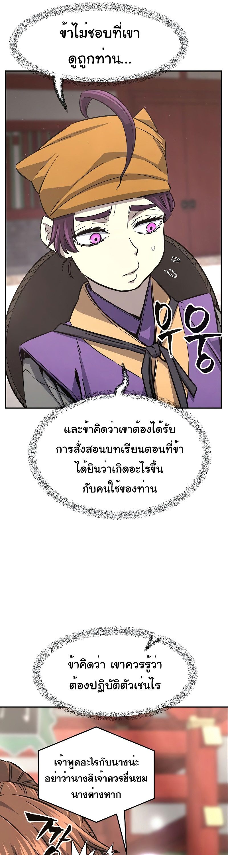Read Absolute Sword Sense TH Manga Online