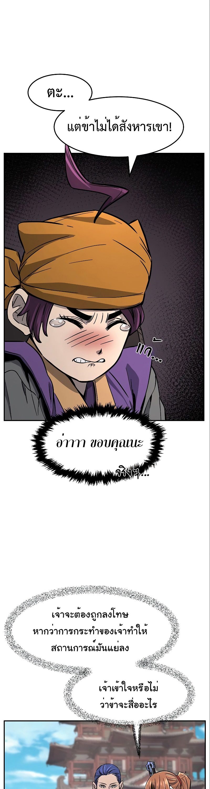 Read Absolute Sword Sense TH Manga Online