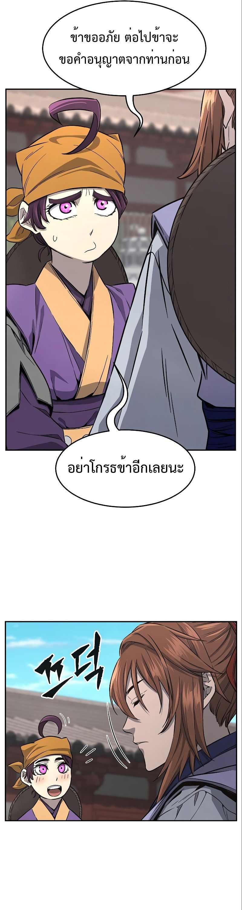 Read Absolute Sword Sense TH Manga Online