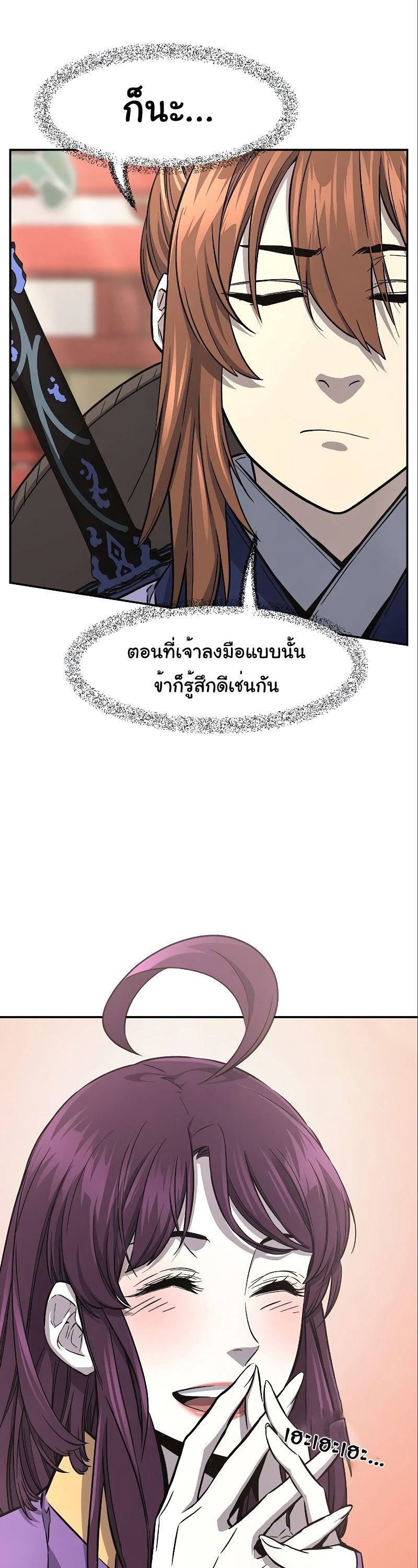 Read Absolute Sword Sense TH Manga Online