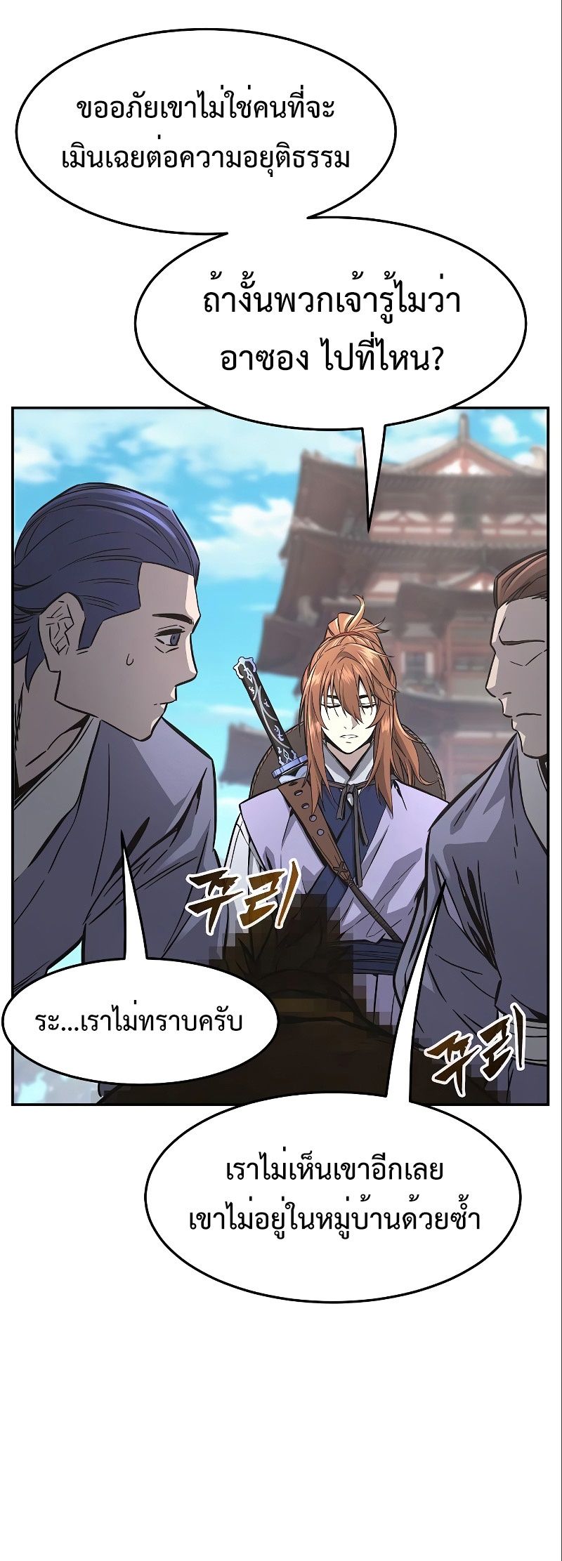 Read Absolute Sword Sense TH Manga Online