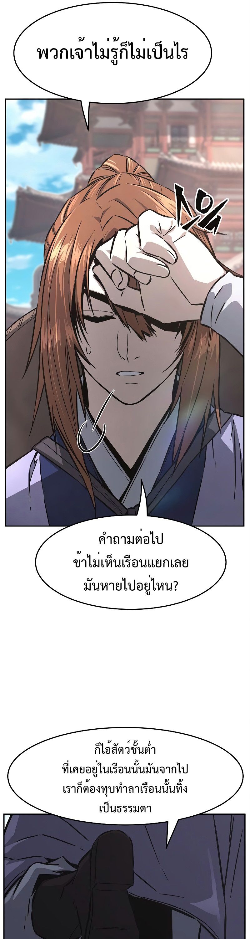 Read Absolute Sword Sense TH Manga Online
