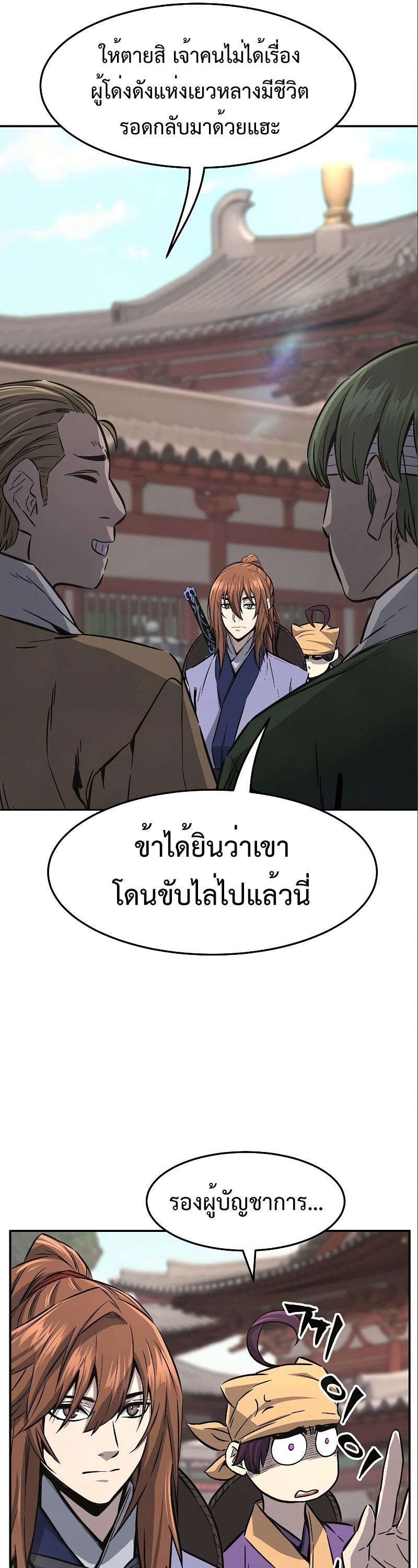 Read Absolute Sword Sense TH Manga Online