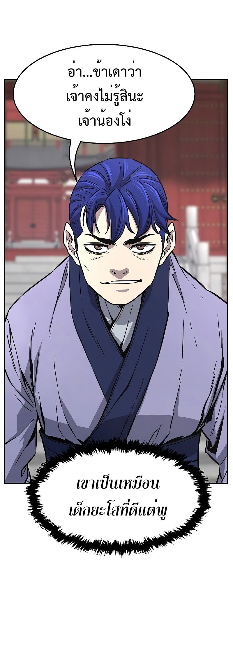 Read Absolute Sword Sense TH Manga Online