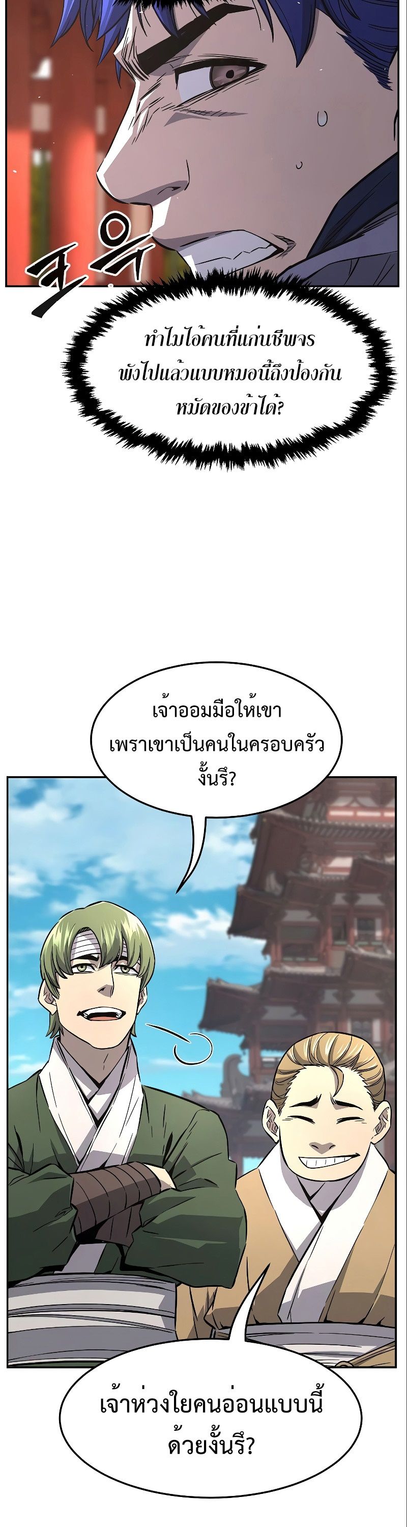 Read Absolute Sword Sense TH Manga Online